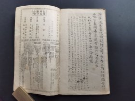《黄庭经》民国版-品如图自定-（4排-左-左）