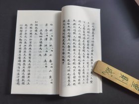影印古籍线装《秘传配制丸散膏丹神效方》(一函5册10门一套)-品如图自定