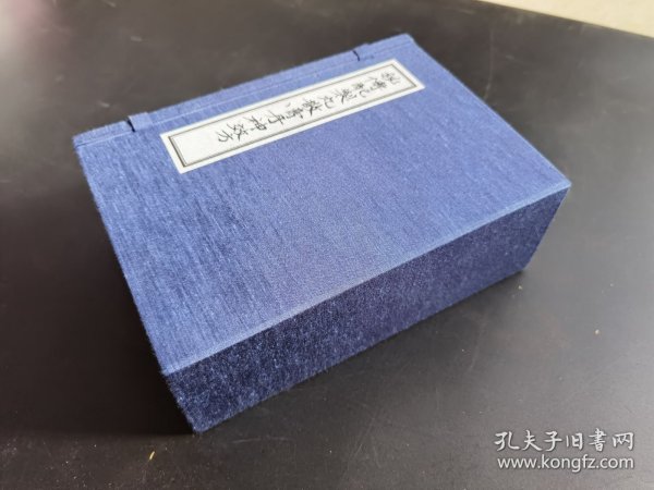 影印古籍线装《秘传配制丸散膏丹神效方》(一函5册10门一套)-品如图自定