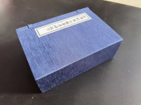 影印古籍线装《秘传配制丸散膏丹神效方》(一函5册10门一套)-品如图自定
