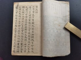 《黄庭经》民国版-品如图自定-（4排-左-左）