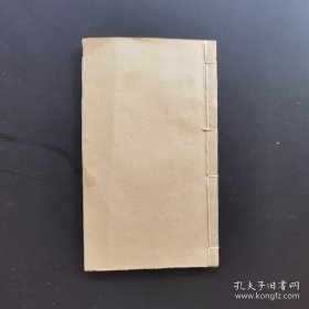 《郑所南先生文集》-清乾嘉间大藏书家鲍廷博父子刊刻-据元刊本校刊，白纸线装一册全， 知不足斋丛书--品如图自定（3排-右-中）