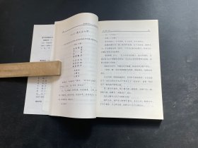 六壬指南例题解