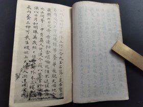 《黄庭经》民国版-品如图自定-（4排-左-左）