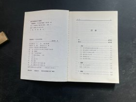 六壬指南例题解