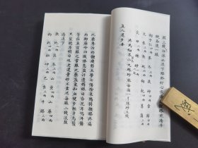 影印古籍线装《秘传配制丸散膏丹神效方》(一函5册10门一套)-品如图自定