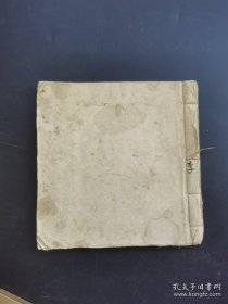 清代中医抄本一册（4排-左-左-前）