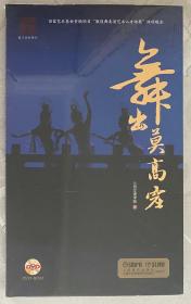 舞出莫高窟DVD