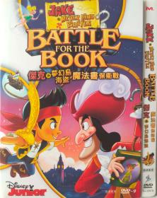 特价DVD/杰克与梦幻岛海盗:魔法书保卫战/D9