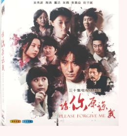 请你原谅我/导演: 刘惠宁