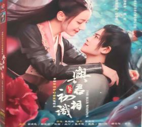 A爱情奇幻古装/与君初相识/导演: 朱锐斌