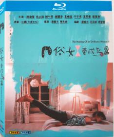 俗女养成记2/BD25