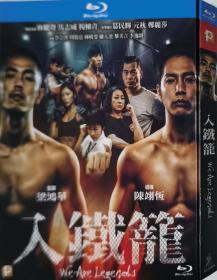 入铁笼/导演: 陈翊恒/DB25