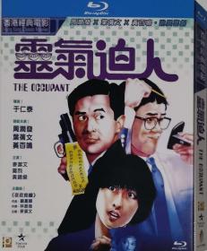 灵气逼人/导演: 于仁泰/BD25
