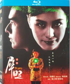 犀照/导演: 林健龙/BD25