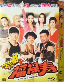 特价DVD/劲抽福禄寿/导演: 钟澍佳/D9