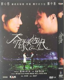 A特价DVD/奇缘灰姑娘/导演: 许树宁/D9