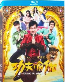 功夫瑜伽/导演: 唐季礼/BD25