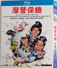 摩登保镖/导演: 许冠文/BD25