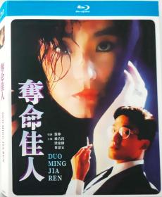 夺命佳人/导演: 孙仲 Chung Sun/BD25