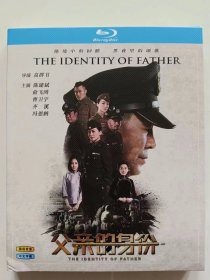 父亲的身份/BD25