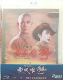黄飞鸿之西域雄狮