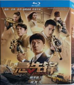 急先锋/导演: 唐季礼/BD25