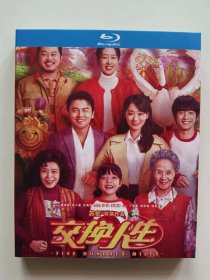 交换人生\导演: 苏伦