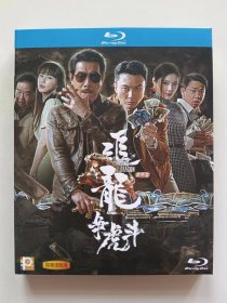 追龙番外篇之龙争虎斗\导演: 姜国民