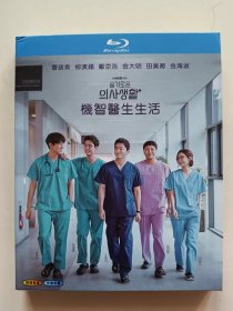 机智医生生活1+2季