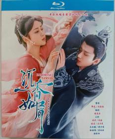 沉香如屑+沉香重华/BD25
