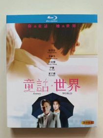 童话世界\导演: 唐福睿
