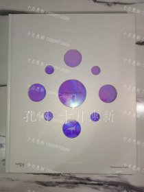 《森万里子的净土》《森万里子 ビュアランド》