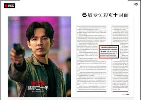 钟汉良  明星杂志专访彩页切页/海报（详见商品详情）