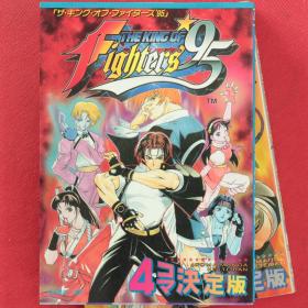 THE KING OF FIGHTERS'95  4格决定版  漫畫  全2巻