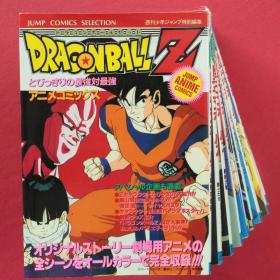 DRAGON BALL   龙珠 剧场版 电影版漫画  16本合售