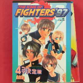 THE KING OF FIGHTERS'97 / 拳皇'97 4格决定版 漫畫 全2巻