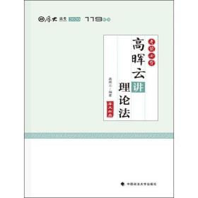 法律语言学导论 : 语言证据