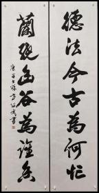 安徽省书法家协会名誉主席，安徽省文史研究馆馆员【方绍武】书法对联