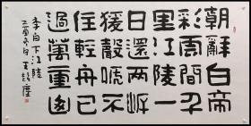 湖南省书协顾问、湖南省文史研究馆馆员【王超尘】书法