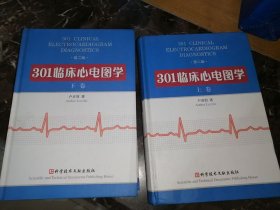 301临床心电图学