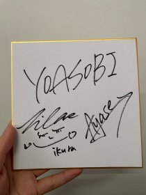 YOASOBI ヨアソビ 词曲创作者Ayase 主唱几田莉拉 ikura 签名色纸 日本音乐组合 J-POP 15*15厘米