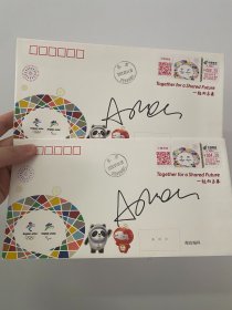 2022 北京冬奥会 奥运吉祥物首日封 安娜·谢尔巴科娃（Anna Shcherbakova）亲笔签名首日封 冰墩墩雪容融邮票 保真 稀有收藏