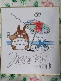宫崎骏 龙猫 哈尔的移动城堡 千与千寻 亲笔签名纯手绘色纸  原版日版 动漫收藏周边  Miyazaki Hayao B