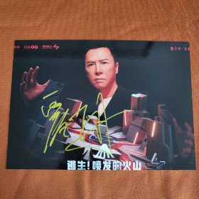 甄子丹 签名照片 10寸 中国港台影视男演员 2024A
