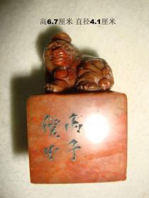 清代寿山石印章