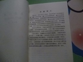 易经与中国文化