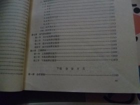 中医基本理论讲义