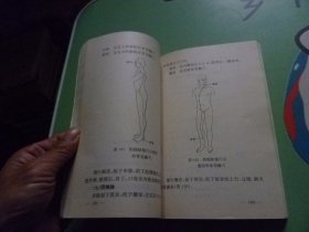 益寿五法初学指南