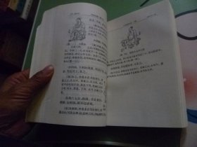 医宗金鉴第一分册